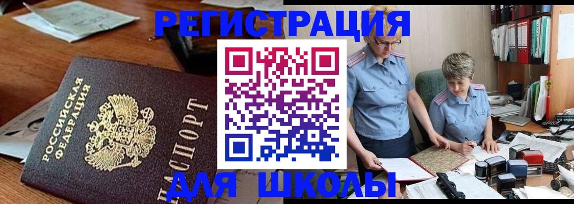 где прописаться в Мегионе