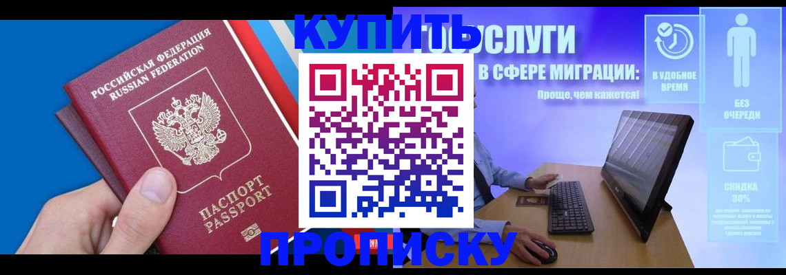 временная регистрация собственник в Мегионе