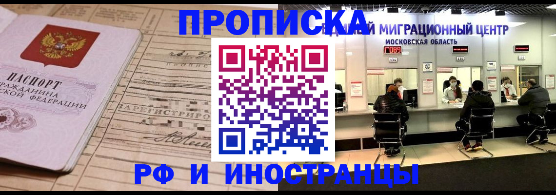 временная регистрация собственник в Мегионе